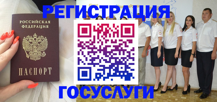 прописка для работы в Моршанске