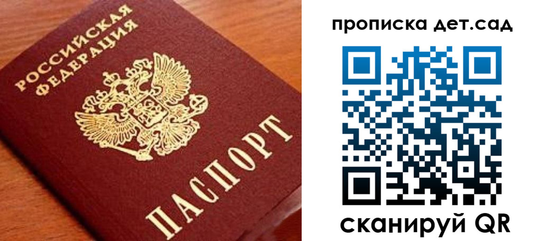прописка регистрация в Моршанске