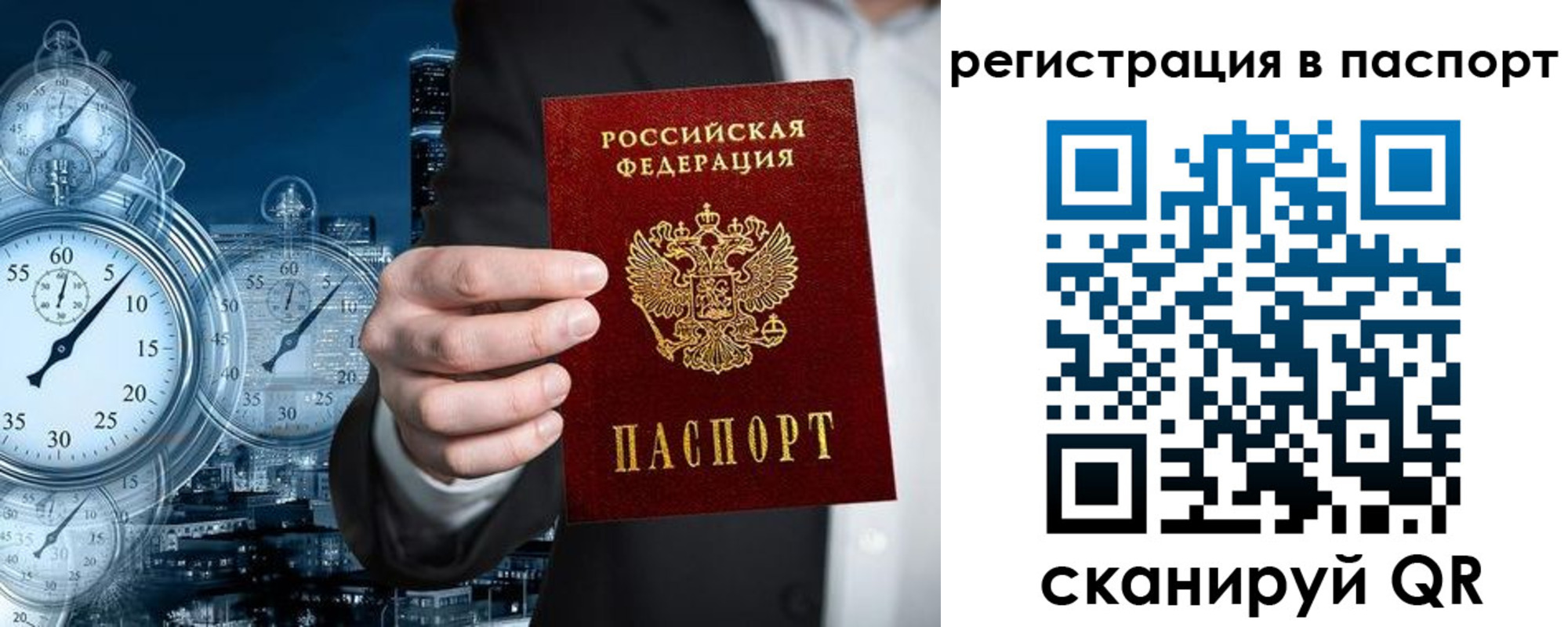 прописка в квартире в Моршанске