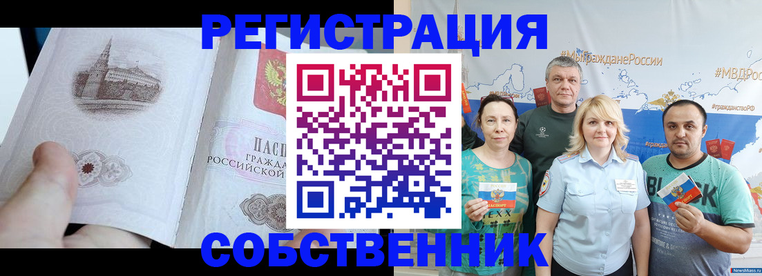 прописка поиск в Моршанске
