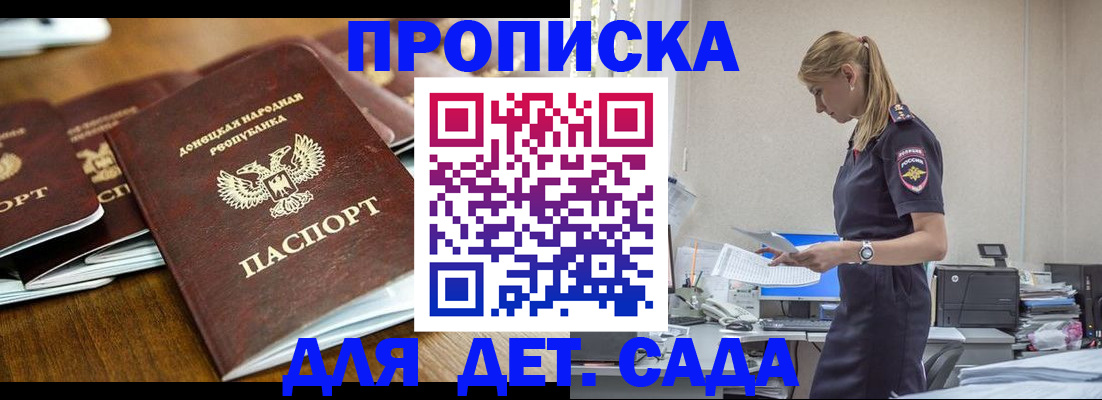 прописка для военкомата в Моршанске