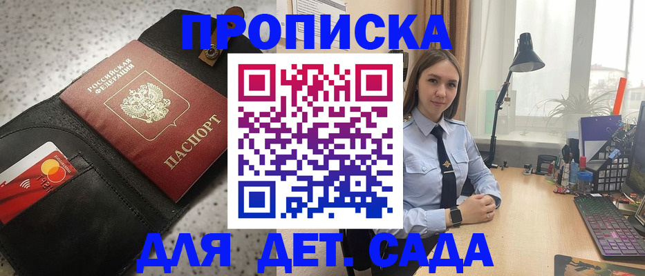 временная регистрация недорого в Моршанске