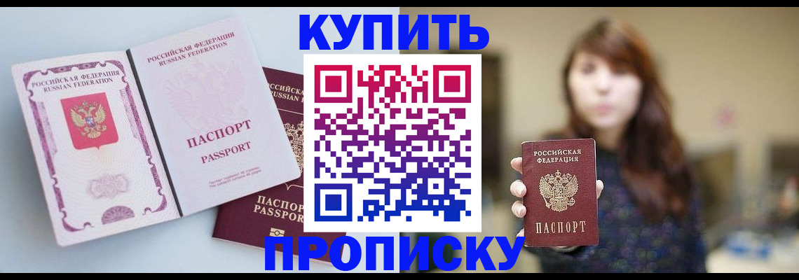 прописка регистрация в Моршанске