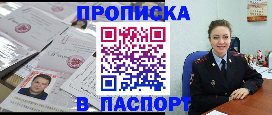 временная регистрация 2025 в Моршанске