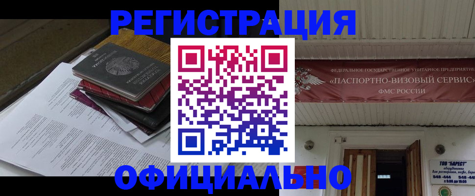 временная регистрация недорого в Моршанске